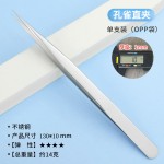 高精密假睫毛镊子美睫师嫁接专用金羽夹海豚夹细胞夹假睫毛夹镊子