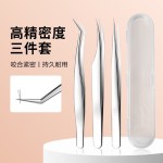 高精密假睫毛镊子美睫师嫁接专用金羽夹海豚夹细胞夹假睫毛夹镊子