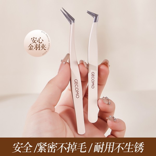 格蒙假睫毛嫁接专用精密金羽夹美妆工具7字夹不锈钢睫毛夹镊子