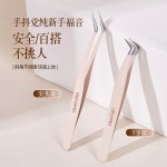 格蒙假睫毛嫁接专用精密金羽夹美妆工具7字夹不锈钢睫毛夹镊子