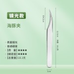 假睫毛镊子嫁接睫毛镊子开花金羽夹七字鹰嘴美睫镊子不锈钢睫毛夹