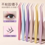 马卡龙不粘胶睫毛镊子不锈钢金羽夹免胶高精密防粘胶嫁接假睫毛夹