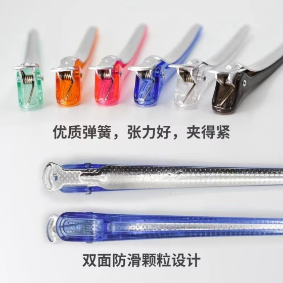 夹子理发店专用美发夹子发型师专用剪发夹子鸭嘴夹一字水晶长嘴夹