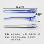 夹子理发店专用美发夹子发型师专用剪发夹子鸭嘴夹一字水晶长嘴夹