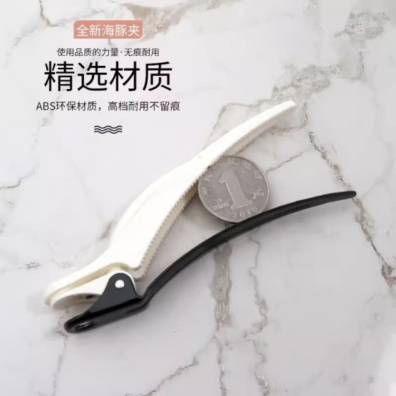 日本理发店美发无痕夹子海豚夹定位鸭嘴夹鳄鱼夹刘海夹鲨鱼分区夹