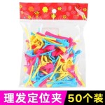定位夹皮卡路夹子烫发纹理冷烫美发用品护理发廊订位分区固定工具