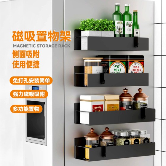 跨境爆款磁吸冰箱收纳架免打孔厨房置物架微波炉烤箱侧面挂架批发