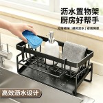 厨房沥水置物架多功能收纳架碳钢水槽抹布挂篮免打孔家用沥水架