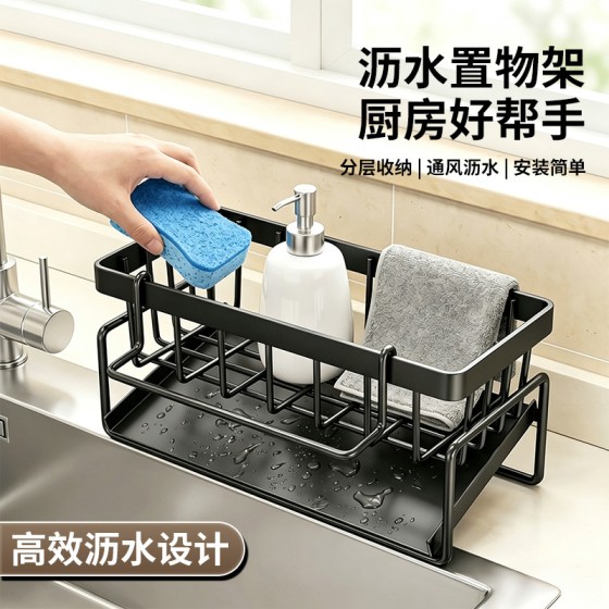 厨房沥水置物架多功能收纳架碳钢水槽抹布挂篮免打孔家用沥水架