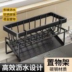 厨房沥水置物架多功能收纳架碳钢水槽抹布挂篮免打孔家用沥水架