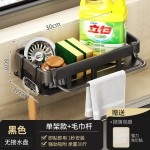 跨境抹布架厨房收纳架免打孔置物架壁挂式调料架家用水槽沥水篮
