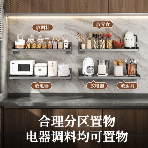 可伸缩微波炉置物架免打孔壁挂式放烤箱调料架子多层厨房收纳架