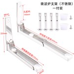 微波炉支架悬挂墙上置物架不锈钢折叠伸缩壁挂托架烤箱收纳架