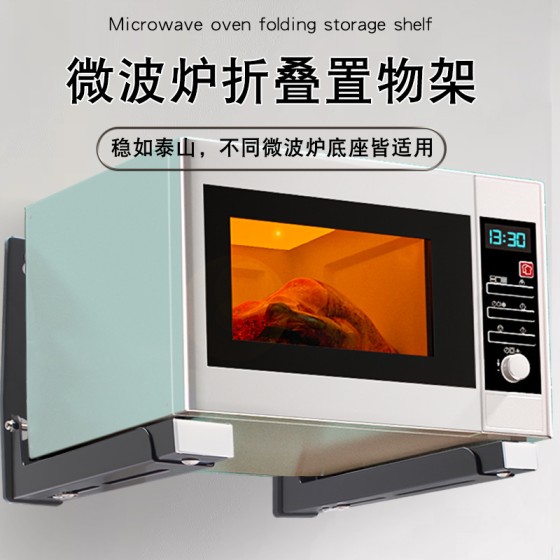 微波炉支架悬挂墙上置物架不锈钢折叠伸缩壁挂托架烤箱收纳架