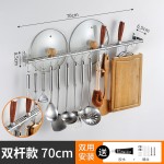 厨房挂钩挂杆免打孔不锈钢壁挂式置物架收纳架粘胶刀架菜刀架家用