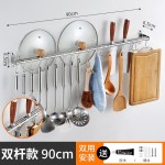 厨房挂钩挂杆免打孔不锈钢壁挂式置物架收纳架粘胶刀架菜刀架家用