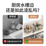 【1388人好评】水龙头置物架厨房餐具刷碗海绵沥水架家用免打孔水