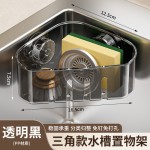 跨境吸盘水槽内沥水架厨房洗碗池沥水篮子抹布海绵刷钢丝球置物架