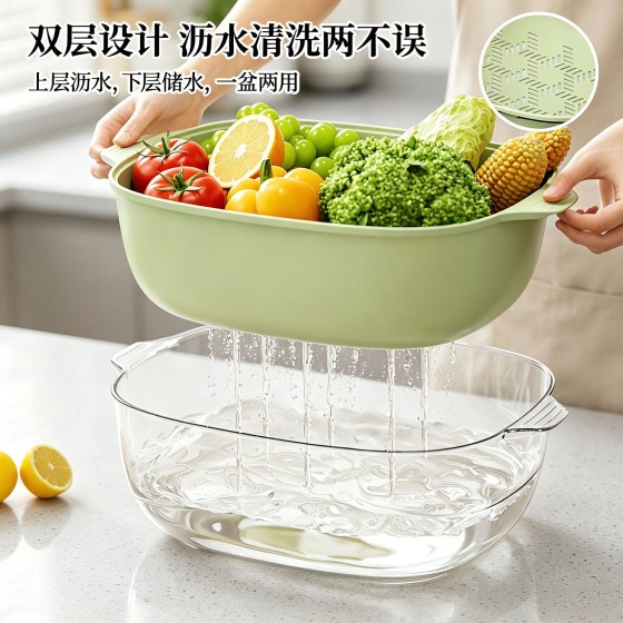 双层洗菜盆沥水篮家用客厅塑料蔬菜水果盘厨房加厚滤水菜篓洗菜篮