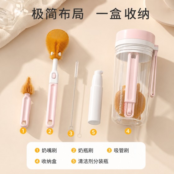 便携硅胶奶瓶盒装奶嘴吸管清洁刷奶瓶刷套装内沥水架外出旅行套装