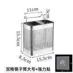 密孔不锈钢筷子筒厨房挂式筷子笼方正沥水架防霉沥水筒家用收纳盒