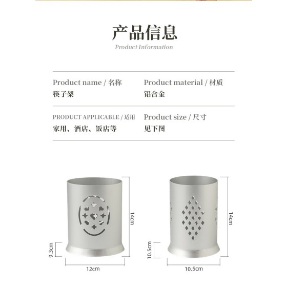 铝合金筷子筒镂空现代简约筷子餐具收纳盒加厚厨房沥水筷笼厂家