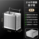 不锈钢筷子筒家用筷子桶厨房挂式创意勺子收纳盒筷子笼沥水架