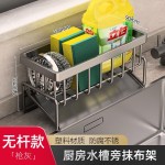 跨境爆款厨房海绵架收纳置物架抹布沥水架免打孔多功能台面水槽架