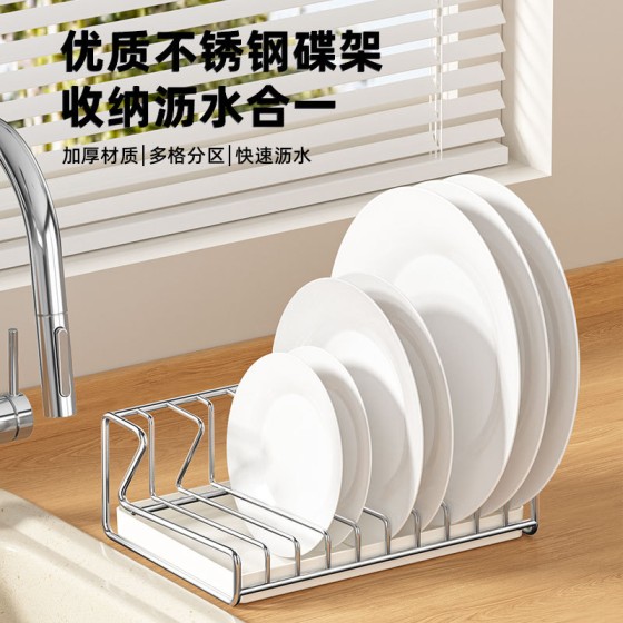 不锈钢碗碟收纳架多功能厨房碗盘架台面餐具置物架碗碟沥水架碗碟