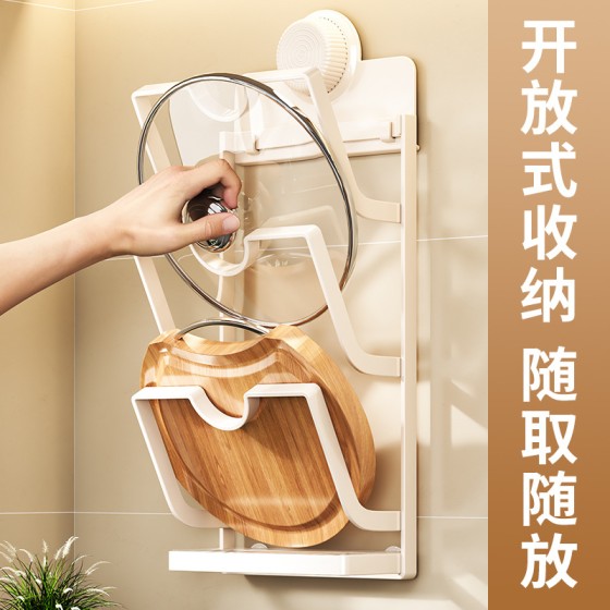 吸盘锅盖架壁挂式砧板沥水架免打孔菜板锅具收纳架厨具厨房置物架