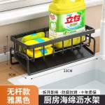 严选厨房家用沥水架洗洁精置物架海绵架多功能新款碳钢抹布收纳架