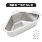 升级版水槽不锈钢沥水篮洗碗池剩菜过滤网三角置物架洗菜水果挂篮