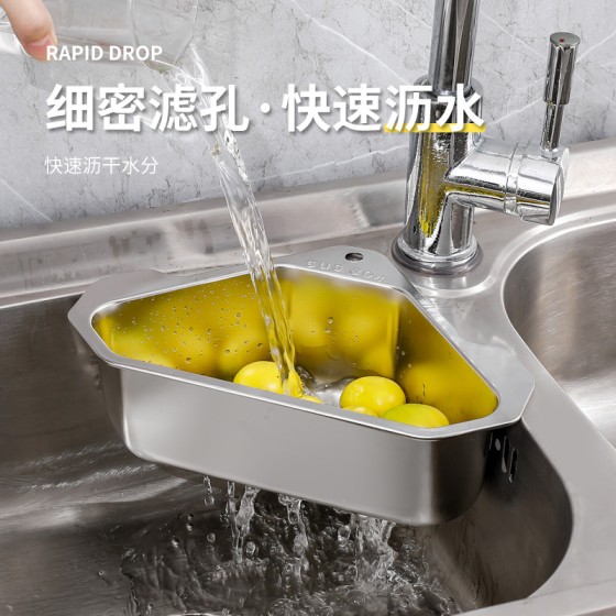 升级版水槽不锈钢沥水篮洗碗池剩菜过滤网三角置物架洗菜水果挂篮