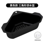 升级版水槽不锈钢沥水篮洗碗池剩菜过滤网三角置物架洗菜水果挂篮