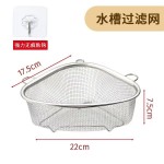 升级版水槽不锈钢沥水篮洗碗池剩菜过滤网三角置物架洗菜水果挂篮