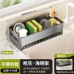 厨房台面多功能海绵架沥水架厨房置物水槽抹布洗洁精洗碗布收纳架