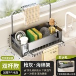 厨房台面多功能海绵架沥水架厨房置物水槽抹布洗洁精洗碗布收纳架