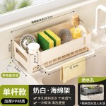 厨房台面多功能海绵架沥水架厨房置物水槽抹布洗洁精洗碗布收纳架