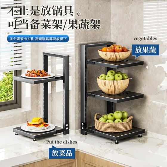 橱柜可调层置物架厨房锅具收纳架落地多层台面下水槽锅架子放锅架