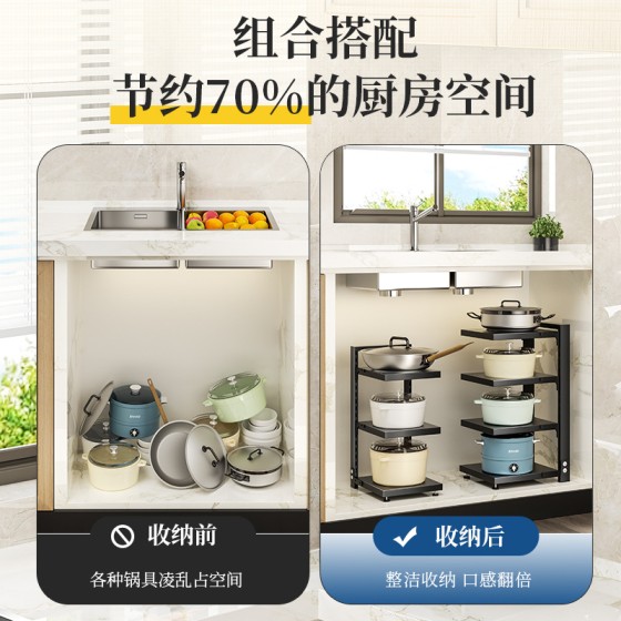 橱柜可调层置物架厨房锅具收纳架落地多层台面下水槽锅架子放锅架