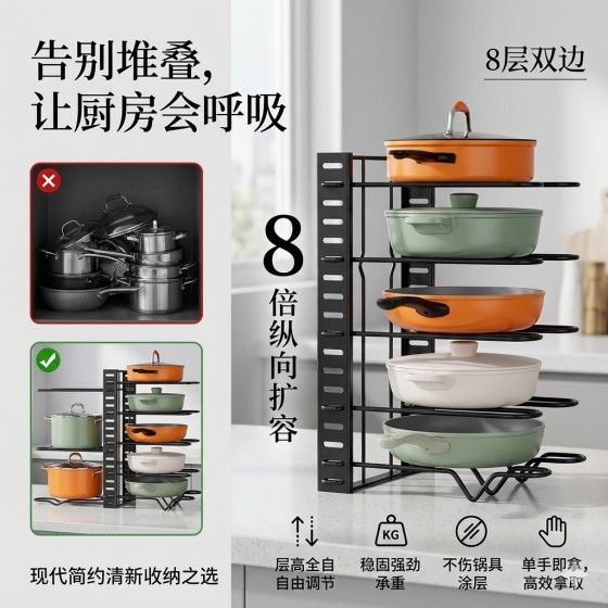 跨境家用台面多功能厨房置物架锅具收纳锅架多层可调节锅盖架收纳