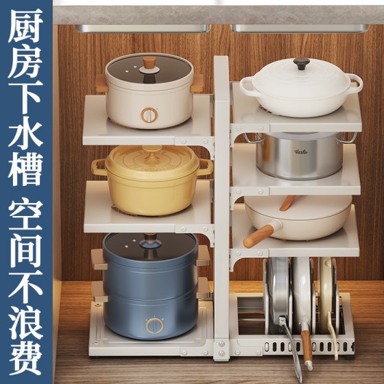 厨房置物架锅架下水槽多层家用放锅盖架子橱柜内分成收纳架