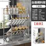 不锈钢架子置物架调味安装多层多功能收纳厨房台面调料斜口置物架