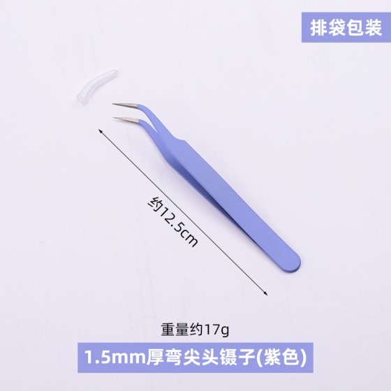 不锈钢弯头直头黑色防静电镊子DIY美甲手工手帐维修专用夹子套装
