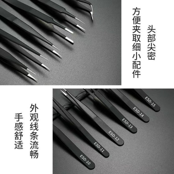 不锈钢黑色防静电镊子弯头尖头美甲手工手帐工业家用夹子工具套装