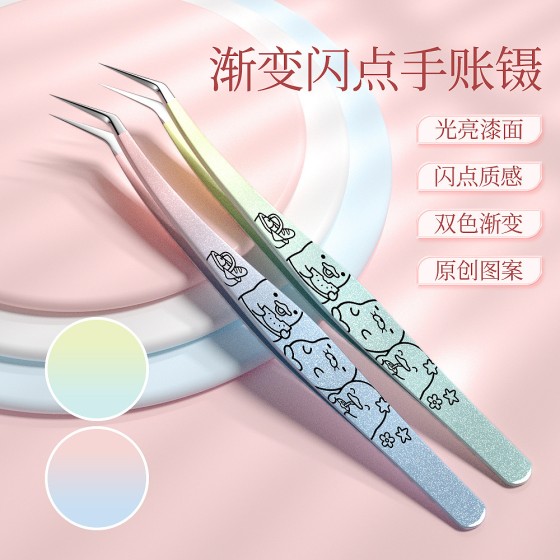 高精密造景贴纸镊子热处理长款金羽夹海豚夹睫毛镊子手帐文创工具