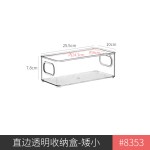 厨房收纳盒橱柜整理盒透明桌面储物盒零食杂物收纳筐下水槽置物架