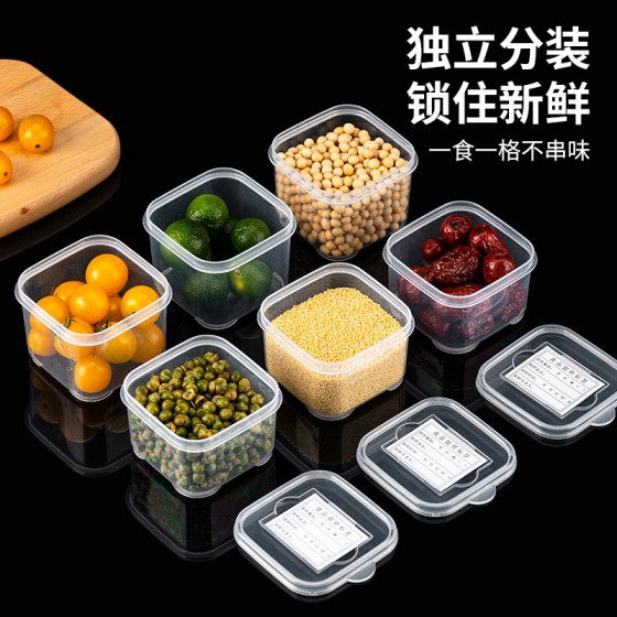 保鲜盒冰箱收纳厨房葱花大蒜辅食食物储存塑料密封盒分格留样饭盒