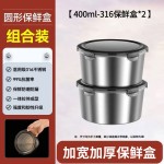 316不锈钢保鲜盒食品级圆形饭盒野餐盒水果便当盒密封带盖碗打包