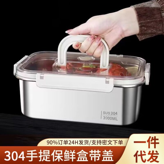 长方形304不锈钢保鲜盒食品级手提带盖冰箱专用密封大容量收纳盒